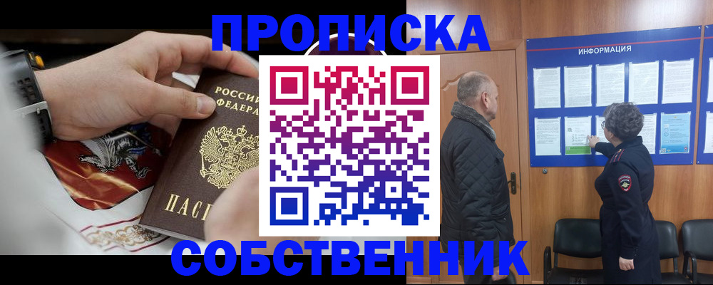 временная регистрация 2025 в Торопеце