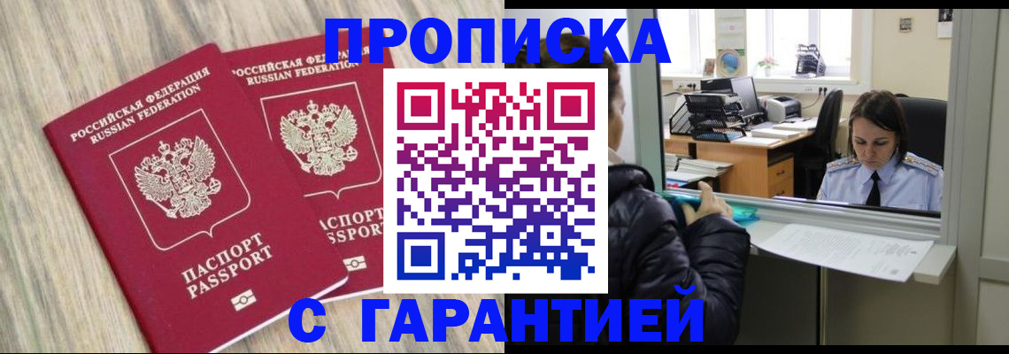 временная регистрация законно в Торопеце