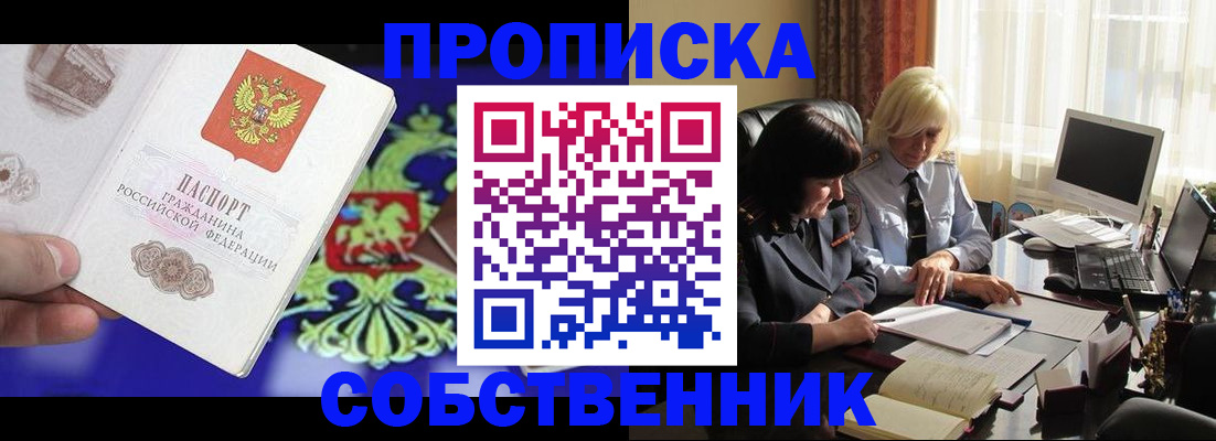 прописка для школы в Торопеце