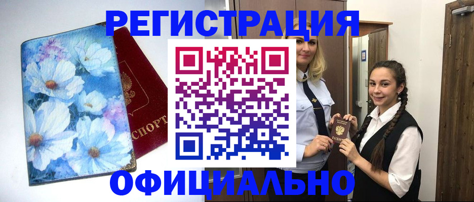регистрация в Торопеце