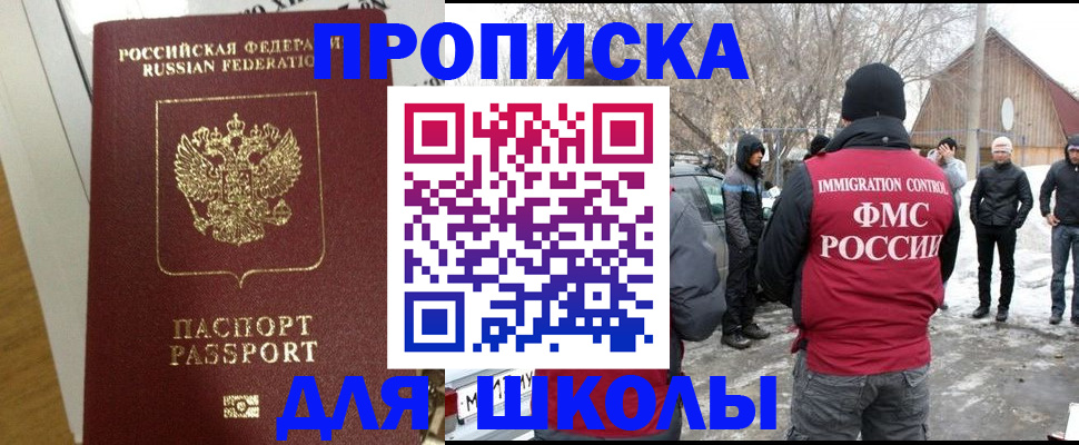 прописка законно в Торопеце
